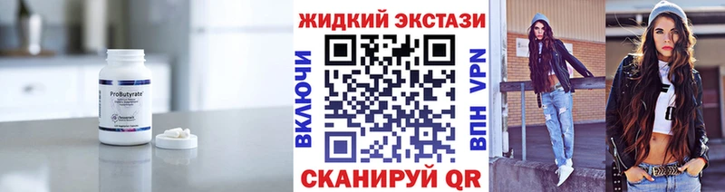 БУТИРАТ GHB  Верещагино 