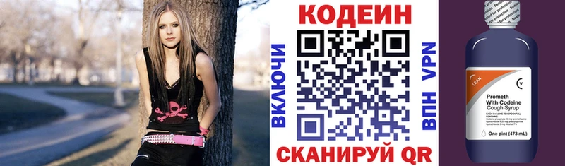 закладка  Верещагино  blacksprut ссылка  Кодеин напиток Lean (лин) 