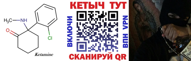 Кетамин VHQ  закладка  Верещагино 