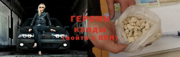 героин Беломорск