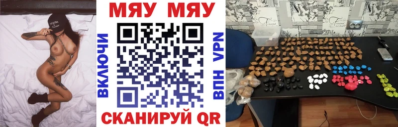 МЕФ мука  где найти   ОМГ ОМГ ссылка  Верещагино 