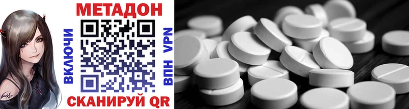 Метадон methadone  Верещагино 
